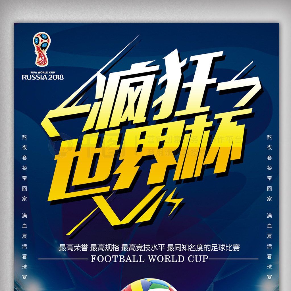 的工